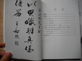 《人民币图鉴》