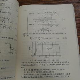 新概念物理教程：量子物理