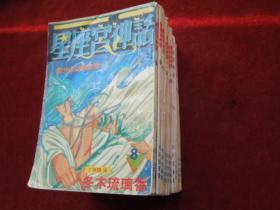 星座宫神话      1—20       其中16、17两本是名剧欣赏     书脊和其他的书脊相比，不一样。