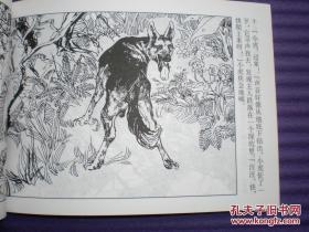连环画《军犬追踪》雷德祖绘画 ,  连环画出版社