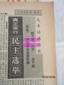 老报纸：深圳特区报 1986年12月30日 第1202期（1-4版）——认真抓好党的宗旨教育 查处以权谋私不可手软、香港金融业稳定发展