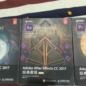 Adobe After Effects CC 2017经典教程 彩色版