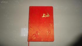 上海日记本(精装 未使用)笔记本