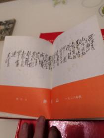 纪念册  国营皖安机械厂