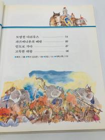 golden 골든 중앙판위인전기 2 (세계편): 알렉산더대왕 韩文原版《黄金中央版伟人传记 2 (世界篇）: 亚历山大王》