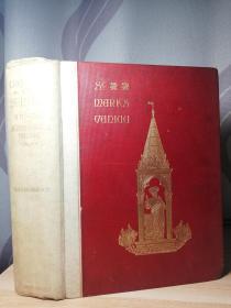 1898年 The Bible of St Mark AND  Throne of Venice 含83副插图，内有彩色插图  书顶刷金 两侧毛边 烫金封面  26 x 20 cm