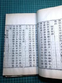 【稀见】《剑南诗钞》清刻本，白纸木刻版，版心半框15.9*13cm，白口、单黑鱼尾，四周单栏，原装全8册，现存5册（2,3,5,6,8）