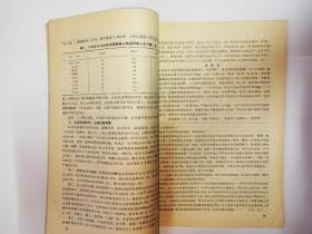 民族研究动态 1991年第2期（纳西族的东巴文化及研究述评，景颇族语言研究概况，布依族人口问题，怀念王森先生，1990年民族语文研究概述，王钟翰从事教学工作50年庆祝会。陈元光与漳州开发学术讨论会有关民族关系问题的讨论。西南民族原始宗教与民间文化学术讨论会述评，中国民族古文字研究会第四次学术讨论会纪要）