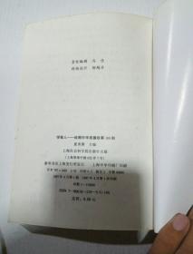 学做人 绘图中华美德故事100则