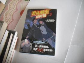 无头骑士异闻录 DuRaRaRa!! ×5