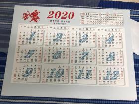 2020鼠年年历纸（单张年历片）