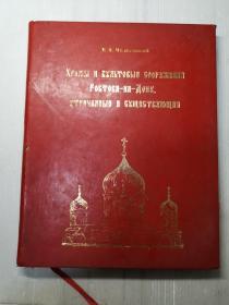 苏联书　外文