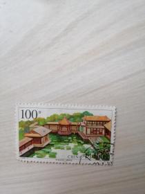 邮票： 1998-2 岭南庭园