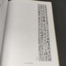 纪念中国人民解放军建军八十周年——空军书法作品选集