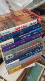 日文18种十元一册起，星のふるさと    森村诚一编著      日本角川文库出版   恶食饱魔上中下册多图，满洲731东北七三一部队，细菌武器哈尔滨人体实验焚化炉，火の十字架，ふ指名手陪る，恶梦の设计者，野性の证明ふ，空洞の怨恨，杰作短篇集ふ，长篇る，人间の证明，人证ふる，名誉の条件，窻窗户ふ，白の十字架系列ふるさと白昼の死角高木杉光，ふるさとと 大厚重低价实惠携带方便口袋本光文社飞天讲谈社文库