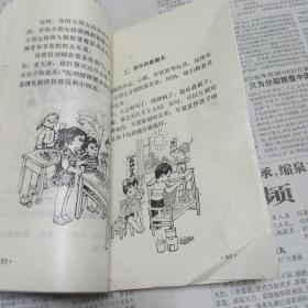 教孩子制做玩具