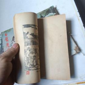 白发魔女传   四册全，伟青书店，老版武侠