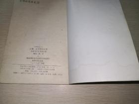 女神的圣斗士 女神的危难卷5 巨蟹生与死的边界