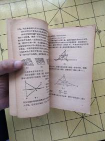 全国中学数学竞赛题解、 1978