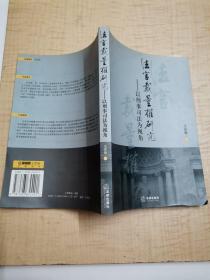 法官裁量权研究：以刑事司法为视角