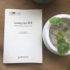 Lending Club 简史：P2P借贷如何改变金融，你我如何从中受益？