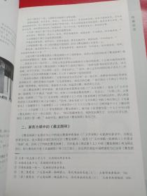 首届爨文化学术研讨会论文集