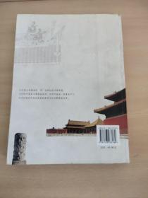 中国传统建筑文化