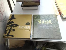 茗壶競艳（12开精装1本全。原版正版老书，97年5月1版3印。原盒套，详见书影）放在左手边画册类处