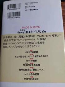 静电、灰尘的“零”革命 灰尘从世界工厂消失的那一天，让丰田（トヨタ）瞠目结舌的技术是如何诞生的呢?TOYOTA