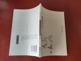 秦观词选 / 古典诗词名家 姚蓉 王兆鹏 选注 中华书局 正版现货 实物拍照