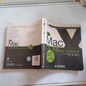 苹果Mac OS X 10.6 Snow Leopard超级手册