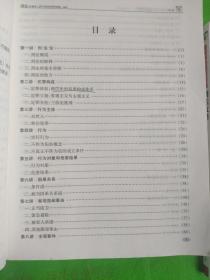 2014国家司法考试攻略:刑法攻略（讲义卷上+真题卷下）第六版（全2册）
（有字記划线）