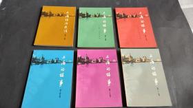 上海的故事（每册均有购书人签名，多插图，私藏品好）