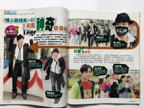 tvb周刊杂志657期吴尊张国荣商天娥王祖蓝苏民峰熊猫4子容祖儿林涟娸