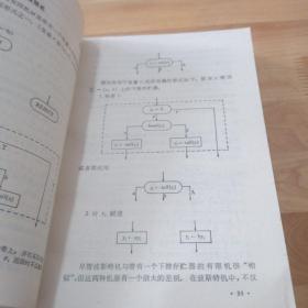 计算的数学理论