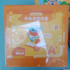 伴鱼自然拼读  4