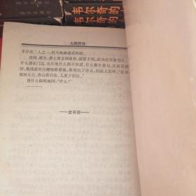 大侠传奇