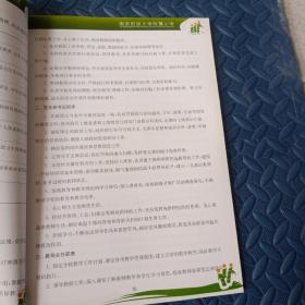 南京市财经大学附属小学学校文化建设纲要