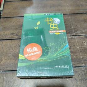 书虫·牛津英汉双语读物（1级）（下）（适合初1、初2年级）