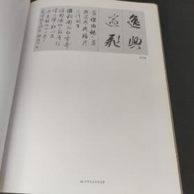 纪念中国人民解放军建军八十周年——空军书法作品选集