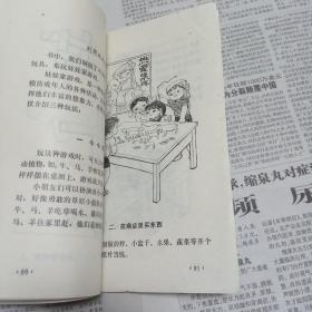 教孩子制做玩具