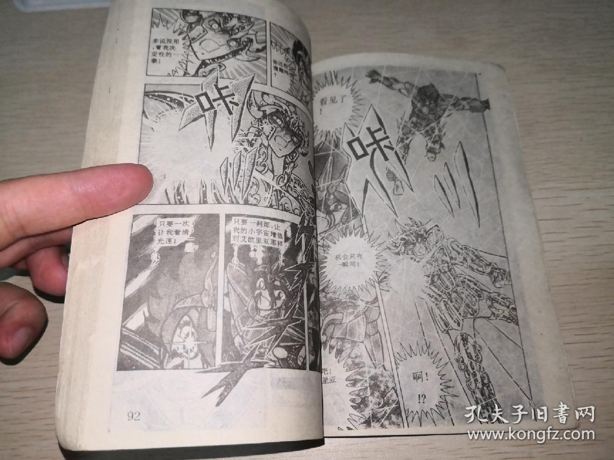 女神的圣斗士 女神的危难卷5 巨蟹生与死的边界