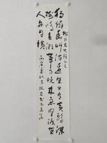 保真书画，中国书协理事，丁振来1986年书法一幅，纸本托片，尺寸107.5×26.5cm，无印章。