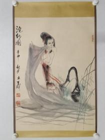 保真书画，山东名家，烟台美协主席，烟台画院院长，袁大仪先生精美人物画一幅(西施浣纱图)，尺寸79×55，原装裱镜心。