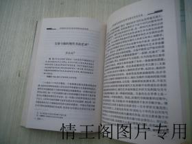 中国现代书法20年学术研讨会论文选