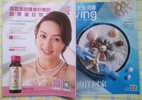 贝太生活家 杂志 2014年第7期