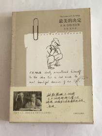最美的决定：E.B.怀特书信集