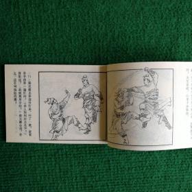 经典连环画套书《薛刚反唐》1984  （16册全）  一版一印   内蒙古人民出版社   绘画 孟庆江   刘永凯  季源业等