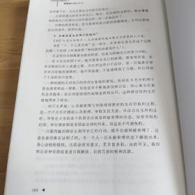 抑郁症的森田疗法：战胜心魔