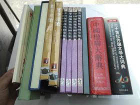 茗壶競艳（12开精装1本全。原版正版老书，97年5月1版3印。原盒套，详见书影）放在左手边画册类处